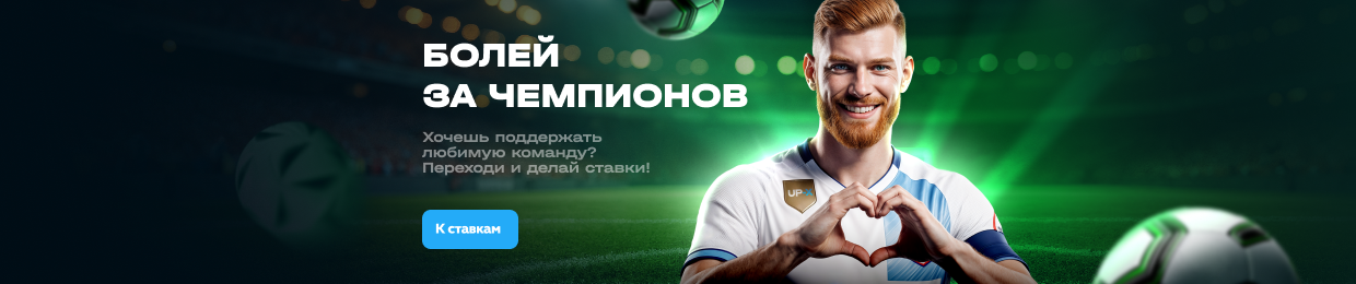 Промокод на баланс Up X — Получите бонус уже сегодня!