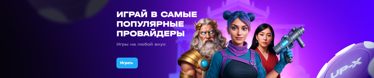 Промокод на депозит до X рублей — выгодные скидки!