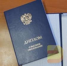Купить диплом МВШЭ по низкой цене и без hassles