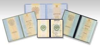 Купить диплом провизора без предоплаты -528309232