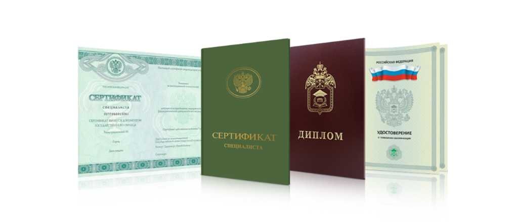 Купить диплом РГПУ - преимущества и возможности Купить диплом РГПУ - преимущества и возможности