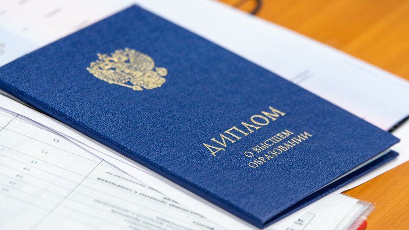 Купить диплом РПА Удэ легальность и доступность