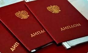 Купить диплом стропальщика на легальном бланке -570353013 Купить диплом стропальщика на легальном бланке -570353013