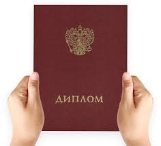 Купить диплом в СПб Обзор и советы